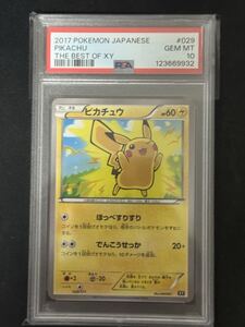 世界246枚【PSA10】ピカチュウ THE BEST OF XY 029/171｜Yahoo!フリマ