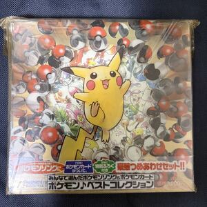 ポケモンカード ベストコレクション CD特典カード全11枚｜Yahoo!フリマ