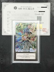 ドラゴンボールスーパーカードゲーム フュージョンワールド ゴジータ