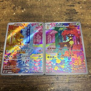 連番 PSA10 シキジカ AR メブキジカ AR SV5M サイバージャッジ