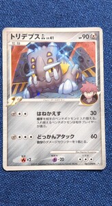 PSA10 トリデプス GL 067／090 Dpt 拡張パック 時の果ての絆 キラ 2008 