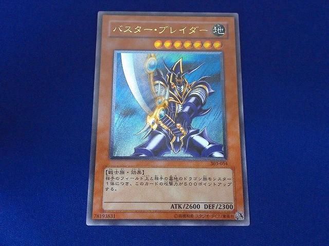 Yahoo!オークション- 竜騎士ガイア [UL] 309-057 ファラオの遺産の製品情報