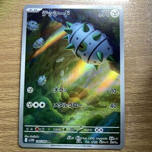 PSA10 ポケモンカード テッシード AR SV11W JP｜Yahoo!フリマ（旧