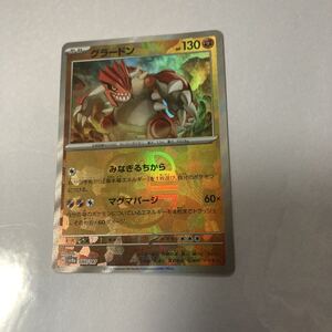 テラスタルフェス PSA10 グラードン マスターボールミラー 080/187