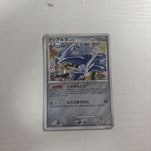ポケモンカード ディアルガ (キラ) LV 72 071/092 破空の激闘｜Yahoo