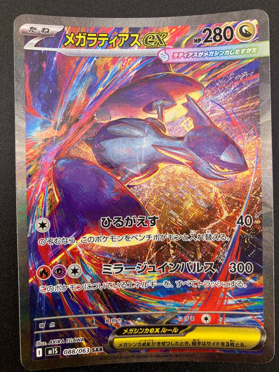 【PSA10】メガラティアスex SAR 088/063 ポケモンカード PSA10 メガラティアスex SAR 088/063 ポケモンカードゲーム｜Yahoo