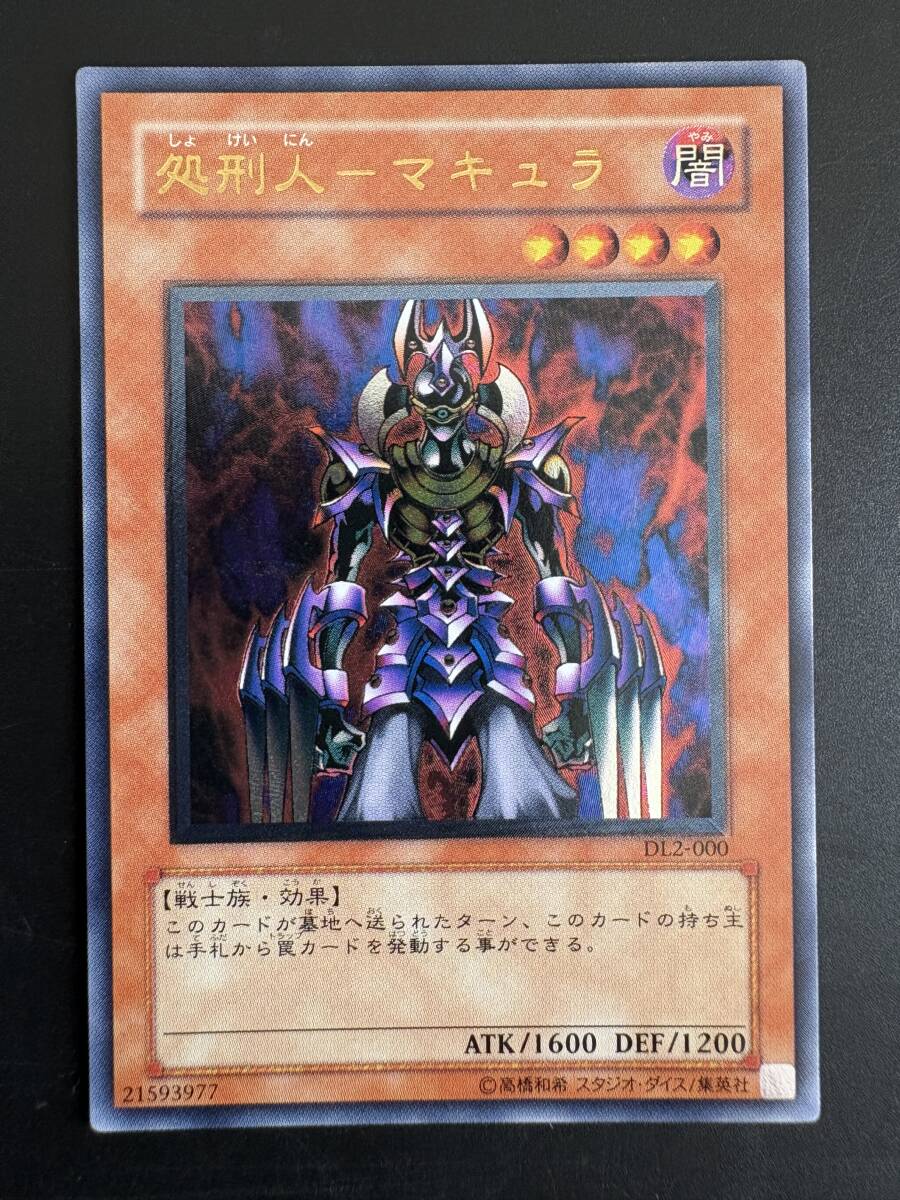 きずま様専用 遊戯王 処刑人-マキュラ レリーフ PSA10 DL2-000｜Yahoo