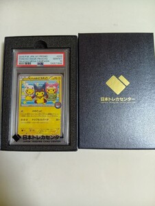 最安値 PSA10 ポンチョを着たピカチュウ 203/XY-P ルカリオ プロモ