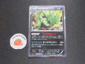[PSA鑑定品-MINT10]ポケモンカード バンギラス043/078 PSA10 バンギラス 043/078 R XY10 ポケモンカード 鑑定品｜Yahoo