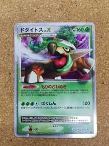 ポケモンカード ドダイトス LV X 076/DP-P プロモ｜Yahoo!フリマ（旧