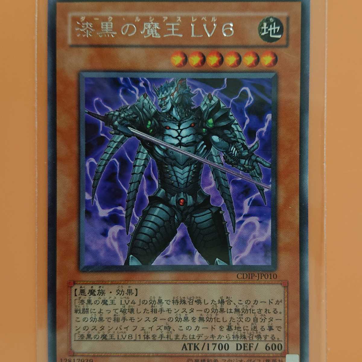 Yahoo!オークション - 遊戯王 R(レア) 漆黒の魔王 LV6 CDIP-JP010