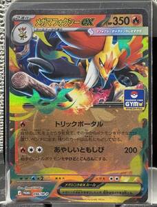 メガマフォクシーex 構築済みデッキ おすすめデッキ 特価 セール