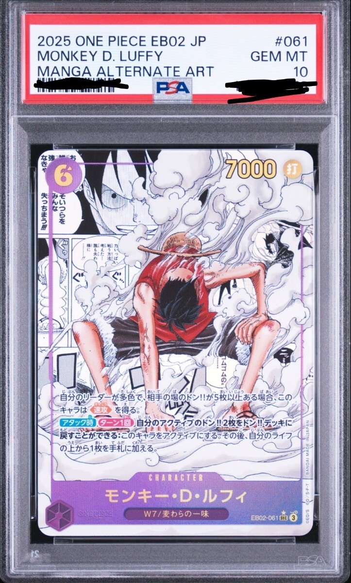ONE PIECEカードゲーム モンキー・D・ルフィ EB02-061 SEC W7/麦わらの