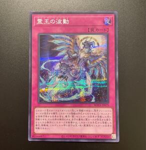 遊戯王 霊王の波動 ドミナスインパルス 25th クオシク｜Yahoo!フリマ