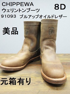 2026年最新】Yahoo!オークション -chippewa 26(チペワ)の中古品・新品