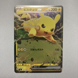 ポケモンカード スタートデッキ100 No 025 ピカチュウex デッキセット