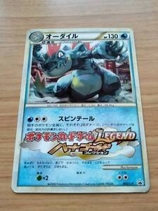 オーダイル 002/L-P promo PR ポケモンカードpokemon card ハート