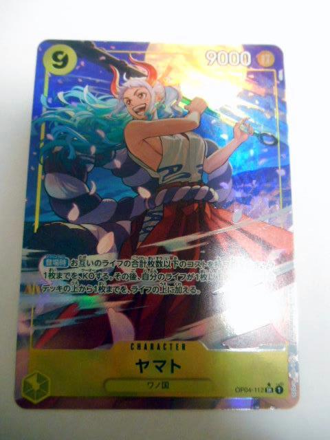 PSA10 ヤマト SR-P [OP04-112](プレミアムブースター「ONE PIECE CARD