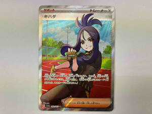 ポケモンカード キハダ SR PSA10｜Yahoo!フリマ（旧PayPayフリマ）
