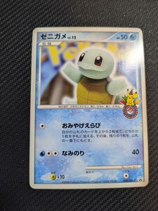 ポケモンカード ゼニガメ LV.12 HP50 プロモ 009/DPt-P ポケモンカード ゼニガメ LV 12 009/DPt-P プロモ ポケモンセンター10