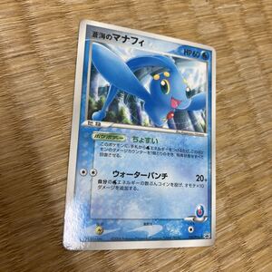 ポケモンカード 蒼海のマナフィ プロモ 150/PCG-P HP60｜Yahoo!フリマ