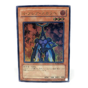 N・フレア・スカラベ レリーフ 【極美品〜美品】｜Yahoo!フリマ（旧
