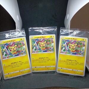 PSA8】ポケモンカード いたずら好きのピチュー プロモ 214/S-P｜Yahoo