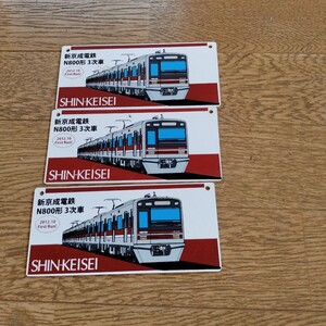 2026年最新】Yahoo!オークション -新京成(鉄道)の中古品・新品・未使用