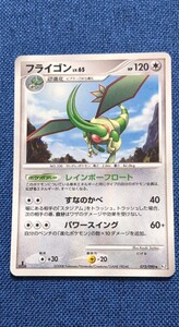 Yahoo!オークション - ポケモンカード フライゴン LV.65 072/090 Pt2