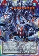 【アジア版】遊戯王　氷結界の龍胤 エクハジャール　プリズマ　オーバーフレーム 遊戯王 氷結界の龍胤 エクハジャール オーバーフレームプリズマ