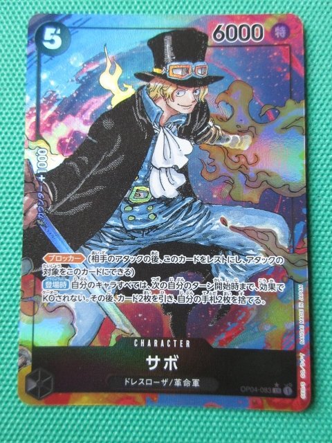 2026年最新】Yahoo!オークション - OP04-083(すべて)の中古品・新品