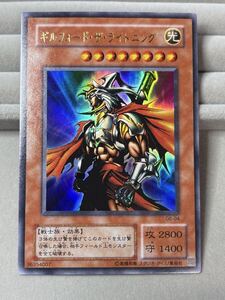 ギルフォート・ザ・ライトニング ウルトラレア 遊戯王カード ギル