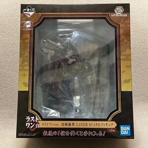 鬼滅の刃 一番くじ 冨岡義勇 ラストワン LAYER SCAPE 鬼殺の志