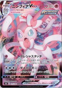 ニンフィアVMAX PSA10 ポケモンカードゲーム｜Yahoo!フリマ（旧PayPay