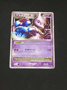 ミュウツー LV X (1ED) [DP5] ポケモンカードゲーム｜Yahoo!フリマ（旧