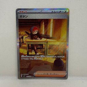 ボタンSAR ネモSAR ペパーSAR まとめ売り｜Yahoo!フリマ（旧PayPayフリマ）