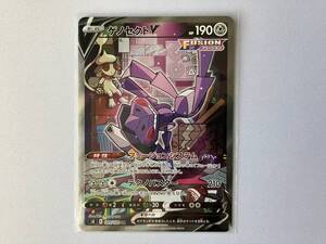 ポケモンカード ゲノセクトV SR SA スペシャルアート フュージョン