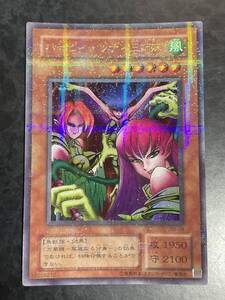 遊戯王 ハーピィレディ三姉妹 PSA10 ウルパラ｜Yahoo!フリマ（旧PayPay