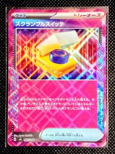ポケモンカード ミロカロスex SAR sv8 131/106 超電ブレイカー｜Yahoo