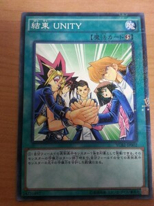 遊戯王 千年の書 特典未開封 「友情 YU-JYO」&「結束 UUITY」｜Yahoo