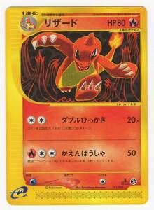 リザードン 012/029 スターターパック ポケモンカードe｜Yahoo!フリマ