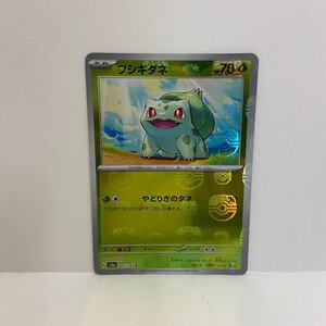 フシギダネ C スカーレット&バイオレット 強化拡張パック ポケモン