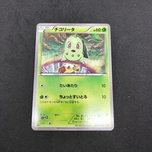ポケモンカード チコリータ XY9 001/080 C 破天の怒り HP60｜Yahoo