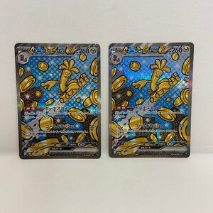 PSA10】サーフゴーex SAR【ポケモンカード】GHOLDENGO テラスタル