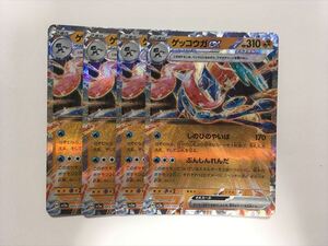 メガゲッコウガex ゲッコウガex 進化ラインセット メガゲッコウガex ゲッコウガex 進化ラインセット ポケモンカード