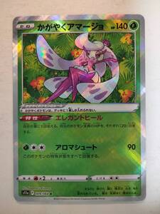 PSA10】かがやくアマージョ ポケモンカード｜Yahoo!フリマ（旧PayPay