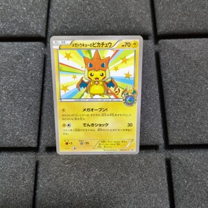 ポケモンカード PSA4 メガトウキョーのピカチュウ XY-P｜Yahoo!フリマ