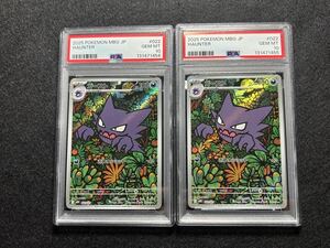 PSA10】ゴースト AR【ポケモンカード】HAUNTER スターターセット MBG