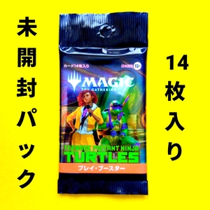 MTG マジック ザ・ギャザリング ミュータント・タートルズ プレイ