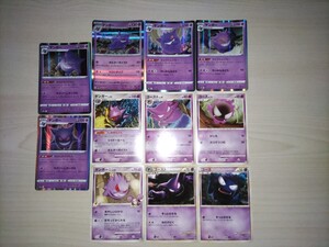 美品 ゲンガーGL Pt2 時の果ての絆 043/090 ポケモンカード｜Yahoo